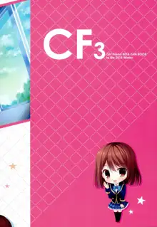 CureFriend3 (ガールフレンド(仮)), 日本語