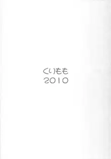 くりもも夏の本2010, 日本語