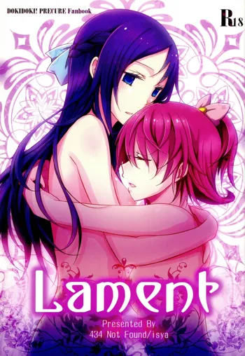 Lament, 日本語