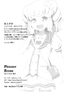 Pleasure Dream, 日本語