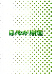 笑えない王子と変態猫。1, 日本語