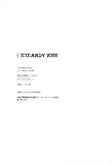 ICECANDY KISS, 日本語