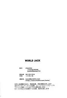 WORLD JACK, 日本語