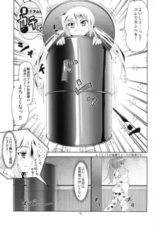 艦娘大海令第二号, 日本語