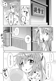 艦娘大海令第二号, 日本語