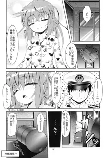 艦娘大海令第二号, 日本語