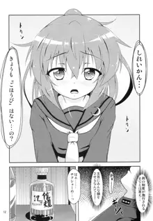 艦娘大海令第四号, 日本語