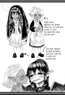 Aigan Youdo 07 | 애완 유녀 노예 07, 한국어