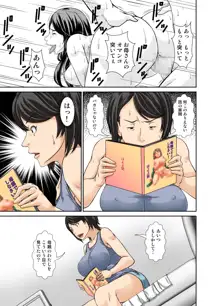 こら!あんた母親に屁理屈をこねて何エッチな事しようとしてるの!, 日本語