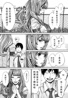 Chitose Ch. 4, 中文