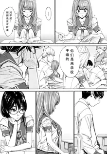 Chitose Ch. 4, 中文