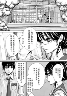 Chitose Ch. 4, 中文