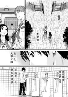 Chitose Ch. 4, 中文