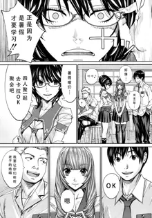 Chitose Ch. 4, 中文