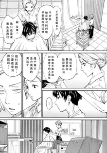 Chitose Ch. 4, 中文