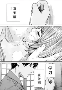 Chitose Ch. 4, 中文