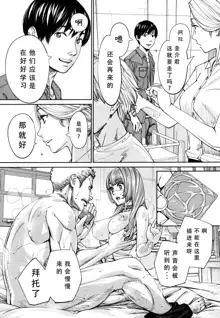 Chitose Ch. 4, 中文