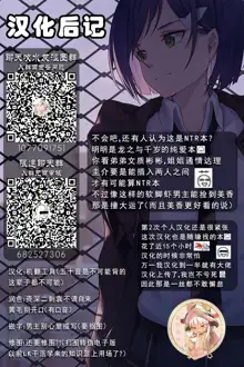 Chitose Ch. 4, 中文