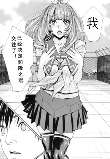 Chitose Ch. 4, 中文