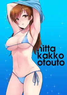 Nitta Kakko Otouto, English