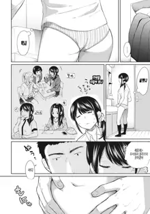 1LDK+JK Ikinari Doukyo? Micchaku!? Hatsu Ecchi!!? | 1LDK+JK 갑작스러운 동거? 밀착? 첫 섹스!? Ch. 1-24, 한국어