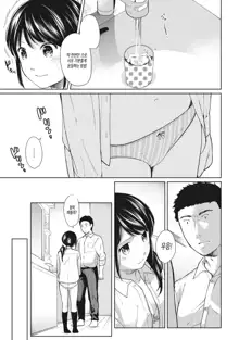 1LDK+JK Ikinari Doukyo? Micchaku!? Hatsu Ecchi!!? | 1LDK+JK 갑작스러운 동거? 밀착? 첫 섹스!? Ch. 1-24, 한국어