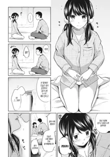 1LDK+JK Ikinari Doukyo? Micchaku!? Hatsu Ecchi!!? | 1LDK+JK 갑작스러운 동거? 밀착? 첫 섹스!? Ch. 1-24, 한국어