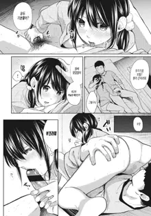 1LDK+JK Ikinari Doukyo? Micchaku!? Hatsu Ecchi!!? | 1LDK+JK 갑작스러운 동거? 밀착? 첫 섹스!? Ch. 1-24, 한국어