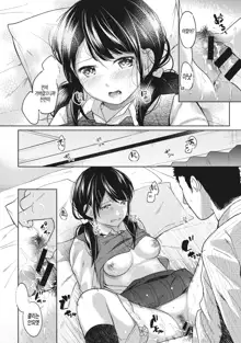 1LDK+JK Ikinari Doukyo? Micchaku!? Hatsu Ecchi!!? | 1LDK+JK 갑작스러운 동거? 밀착? 첫 섹스!? Ch. 1-24, 한국어