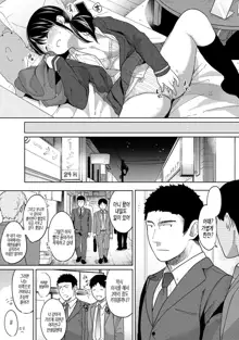 1LDK+JK Ikinari Doukyo? Micchaku!? Hatsu Ecchi!!? | 1LDK+JK 갑작스러운 동거? 밀착? 첫 섹스!? Ch. 1-24, 한국어