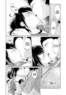 1LDK+JK Ikinari Doukyo? Micchaku!? Hatsu Ecchi!!? | 1LDK+JK 갑작스러운 동거? 밀착? 첫 섹스!? Ch. 1-24, 한국어