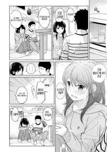 1LDK+JK Ikinari Doukyo? Micchaku!? Hatsu Ecchi!!? | 1LDK+JK 갑작스러운 동거? 밀착? 첫 섹스!? Ch. 1-24, 한국어