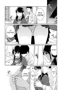 1LDK+JK Ikinari Doukyo? Micchaku!? Hatsu Ecchi!!? | 1LDK+JK 갑작스러운 동거? 밀착? 첫 섹스!? Ch. 1-24, 한국어