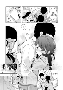 1LDK+JK Ikinari Doukyo? Micchaku!? Hatsu Ecchi!!? | 1LDK+JK 갑작스러운 동거? 밀착? 첫 섹스!? Ch. 1-24, 한국어