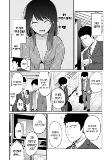 1LDK+JK Ikinari Doukyo? Micchaku!? Hatsu Ecchi!!? | 1LDK+JK 갑작스러운 동거? 밀착? 첫 섹스!? Ch. 1-24, 한국어