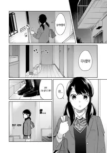 1LDK+JK Ikinari Doukyo? Micchaku!? Hatsu Ecchi!!? | 1LDK+JK 갑작스러운 동거? 밀착? 첫 섹스!? Ch. 1-24, 한국어