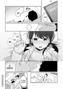 1LDK+JK Ikinari Doukyo? Micchaku!? Hatsu Ecchi!!? | 1LDK+JK 갑작스러운 동거? 밀착? 첫 섹스!? Ch. 1-24, 한국어