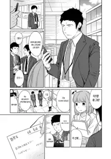 1LDK+JK Ikinari Doukyo? Micchaku!? Hatsu Ecchi!!? | 1LDK+JK 갑작스러운 동거? 밀착? 첫 섹스!? Ch. 1-24, 한국어