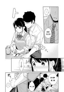 1LDK+JK Ikinari Doukyo? Micchaku!? Hatsu Ecchi!!? | 1LDK+JK 갑작스러운 동거? 밀착? 첫 섹스!? Ch. 1-24, 한국어