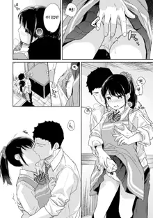 1LDK+JK Ikinari Doukyo? Micchaku!? Hatsu Ecchi!!? | 1LDK+JK 갑작스러운 동거? 밀착? 첫 섹스!? Ch. 1-24, 한국어