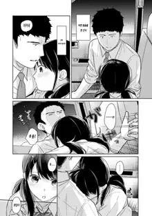 1LDK+JK Ikinari Doukyo? Micchaku!? Hatsu Ecchi!!? | 1LDK+JK 갑작스러운 동거? 밀착? 첫 섹스!? Ch. 1-24, 한국어