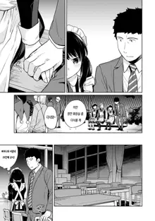 1LDK+JK Ikinari Doukyo? Micchaku!? Hatsu Ecchi!!? | 1LDK+JK 갑작스러운 동거? 밀착? 첫 섹스!? Ch. 1-24, 한국어