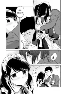 1LDK+JK Ikinari Doukyo? Micchaku!? Hatsu Ecchi!!? | 1LDK+JK 갑작스러운 동거? 밀착? 첫 섹스!? Ch. 1-24, 한국어