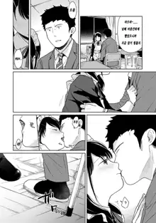 1LDK+JK Ikinari Doukyo? Micchaku!? Hatsu Ecchi!!? | 1LDK+JK 갑작스러운 동거? 밀착? 첫 섹스!? Ch. 1-24, 한국어