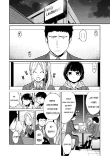 1LDK+JK Ikinari Doukyo? Micchaku!? Hatsu Ecchi!!? | 1LDK+JK 갑작스러운 동거? 밀착? 첫 섹스!? Ch. 1-24, 한국어