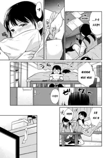 1LDK+JK Ikinari Doukyo? Micchaku!? Hatsu Ecchi!!? | 1LDK+JK 갑작스러운 동거? 밀착? 첫 섹스!? Ch. 1-24, 한국어