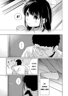 1LDK+JK Ikinari Doukyo? Micchaku!? Hatsu Ecchi!!? | 1LDK+JK 갑작스러운 동거? 밀착? 첫 섹스!? Ch. 1-24, 한국어