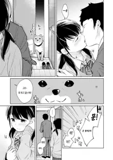 1LDK+JK Ikinari Doukyo? Micchaku!? Hatsu Ecchi!!? | 1LDK+JK 갑작스러운 동거? 밀착? 첫 섹스!? Ch. 1-24, 한국어