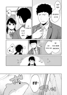 1LDK+JK Ikinari Doukyo? Micchaku!? Hatsu Ecchi!!? | 1LDK+JK 갑작스러운 동거? 밀착? 첫 섹스!? Ch. 1-24, 한국어