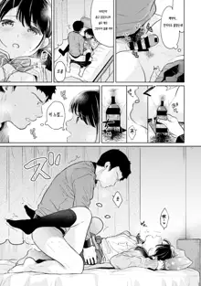 1LDK+JK Ikinari Doukyo? Micchaku!? Hatsu Ecchi!!? | 1LDK+JK 갑작스러운 동거? 밀착? 첫 섹스!? Ch. 1-24, 한국어